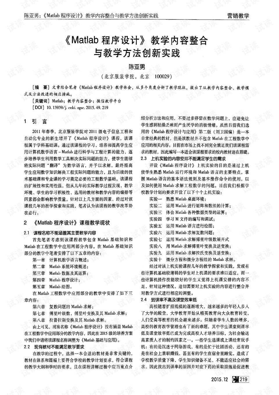 澳门开奖效果+开奖纪录表｜资源整合战略实验