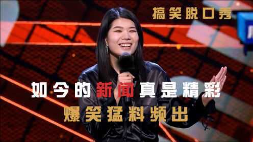 最新笑料大荟萃，笑到肚子疼的笑料精选
