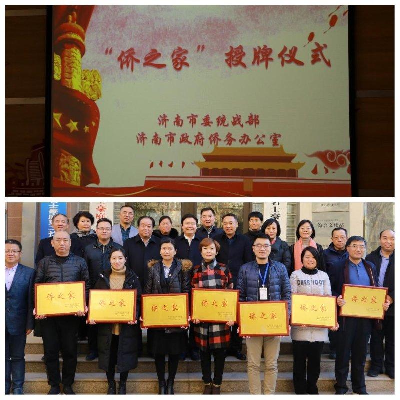 莱芜市侨务办公室新项目启动，推动侨务事业高质量生长
