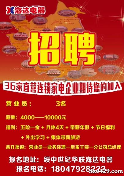 最新赤峰招聘