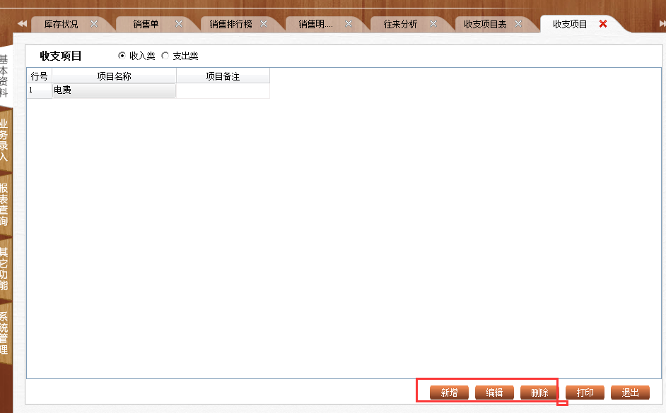 7777888888管家婆免费，动态说明剖析