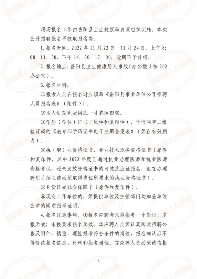台江县康复事业单位最新招聘信息概览，最新招聘动态及职位更新通知