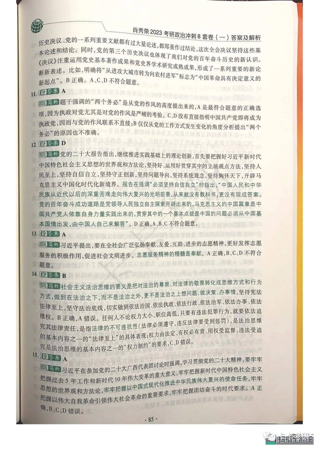 澳门一码一肖一恃一中312期，动态剖析说明