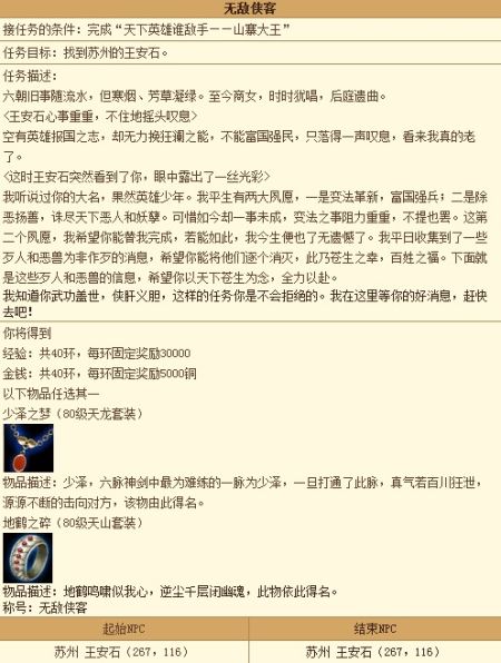新澳天天开奖资料大全旅游攻略，详细解读诠释界说