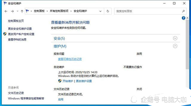 新澳门最新开奖纪录盘问，快速问题处置惩罚战略