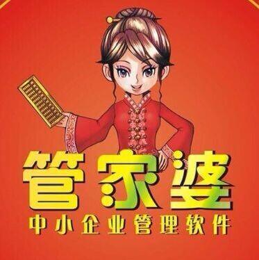 7777788888管家婆图片，快速响应执行战略