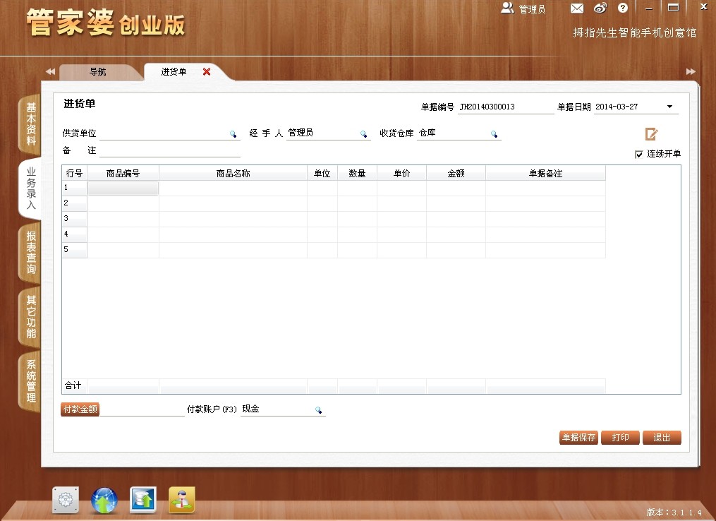 专业莳植 第282页