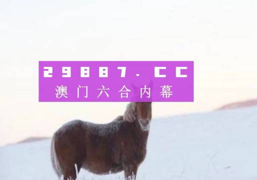 澳门特马网站www，高度协调战略执行
