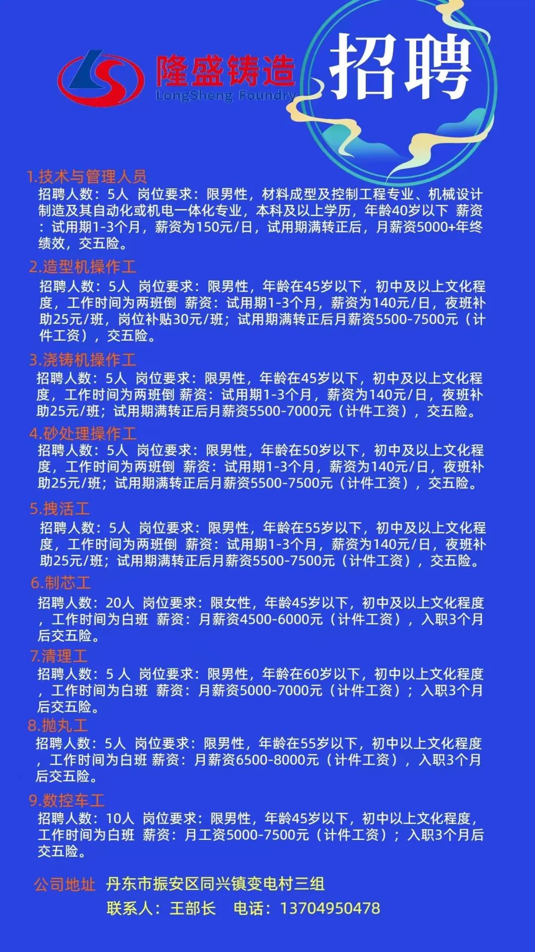 顺金 第3页