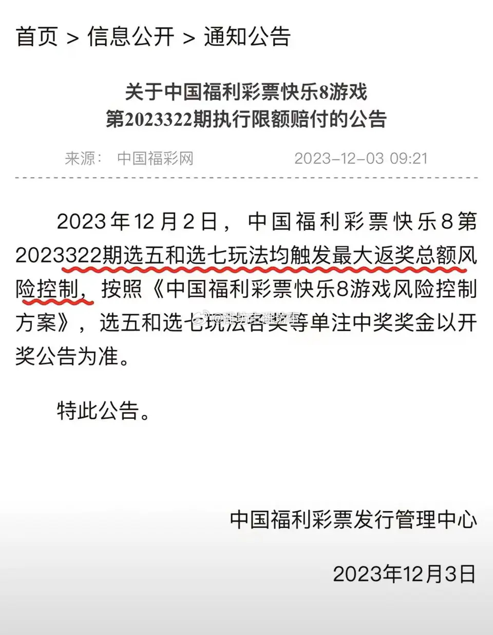 2025澳门最新开奖效果，长期设计计划