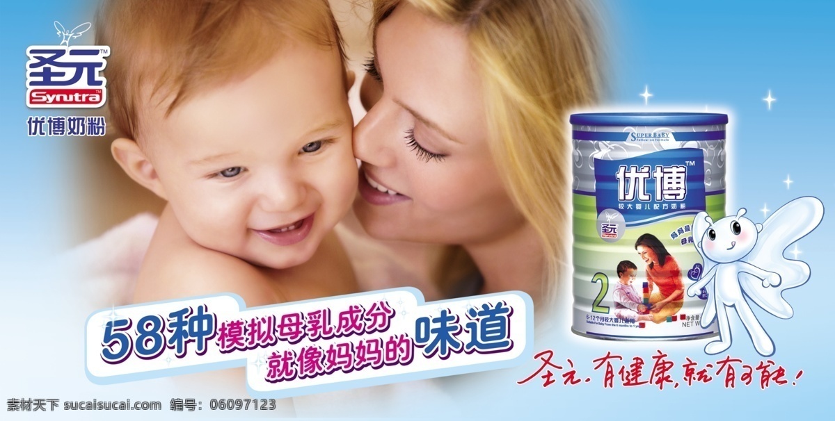 圣元 奶粉最新