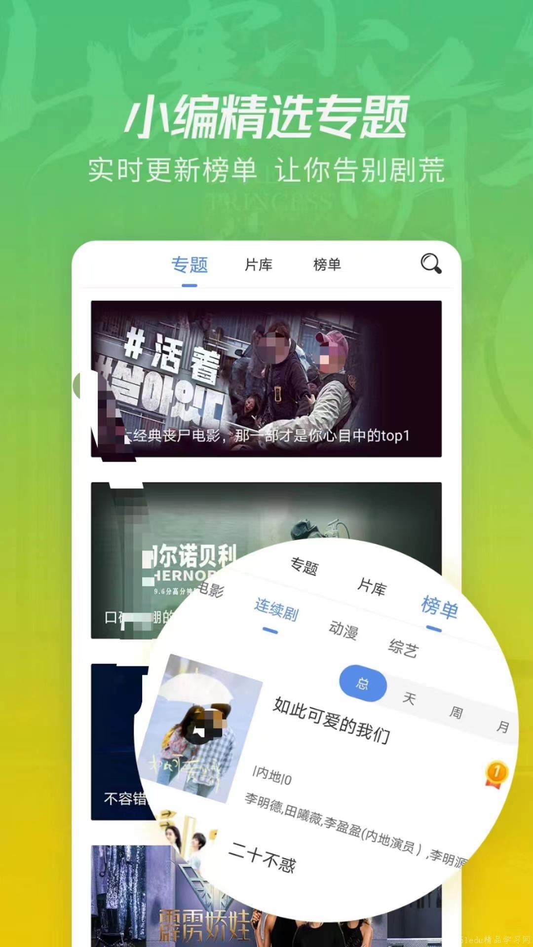 看最新影戏软件