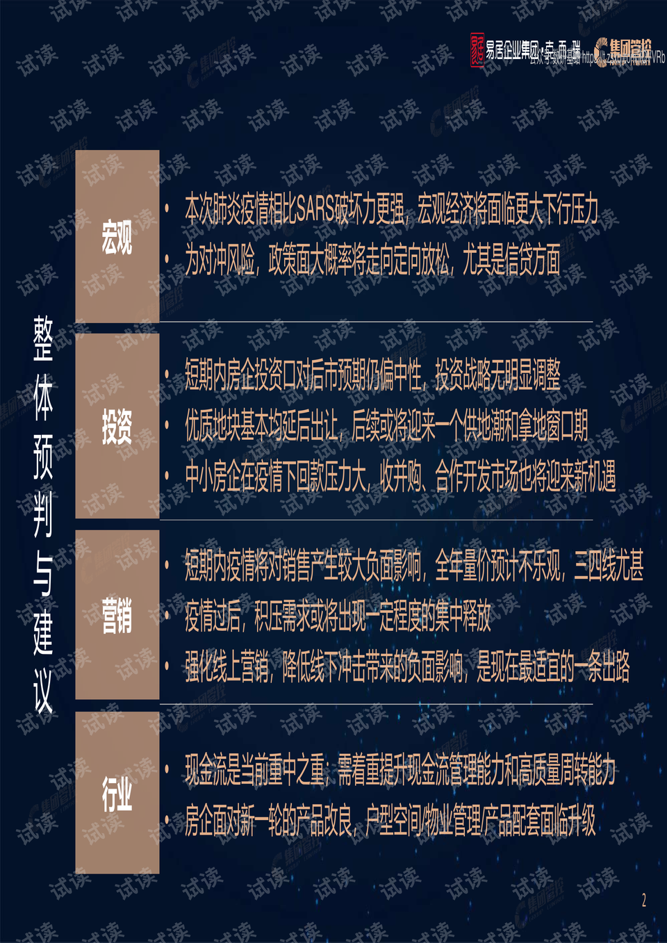 2025年正版资料免费大全，展望剖析说明，轻量版56.771