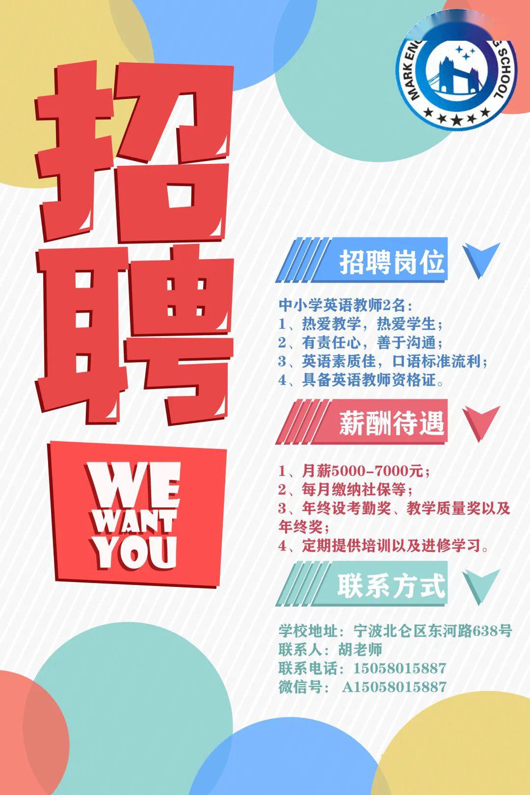 最新学校招聘，探索人才新纪元启动！