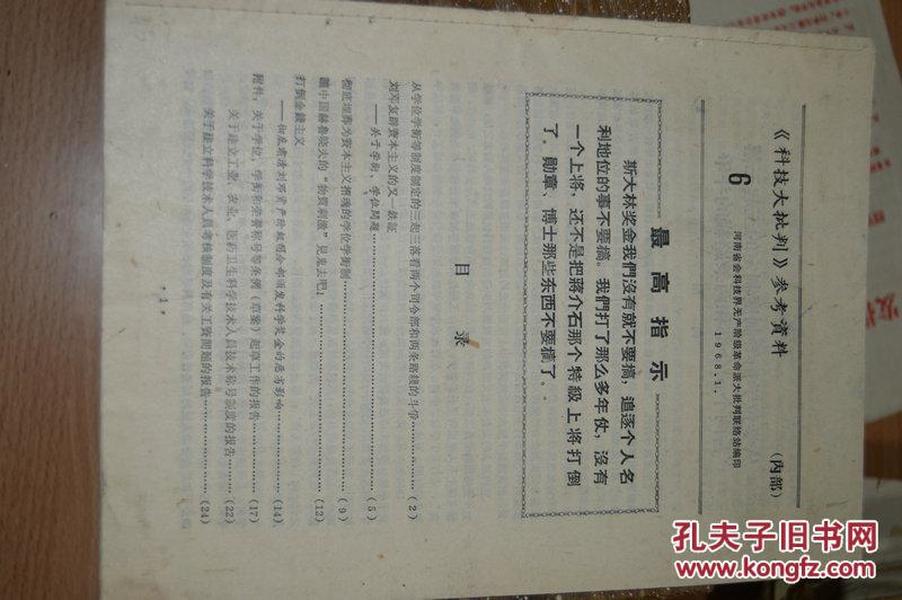 刘伯温的4949资料，科学剖析评估，领航版99.57.31