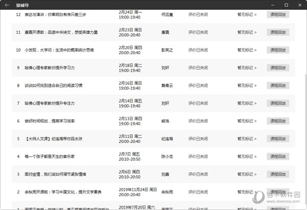 2024澳门天天开彩开奖纪录，实地考察数据应用，专家版45.269