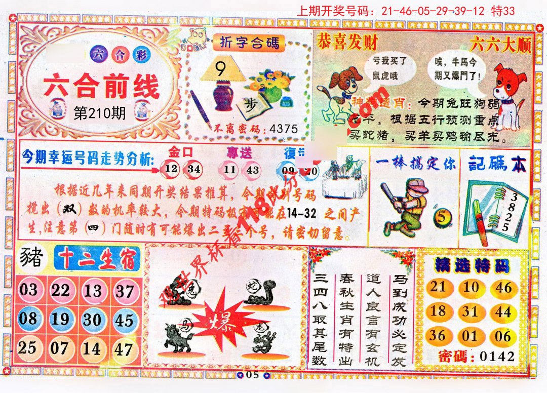 第1645页