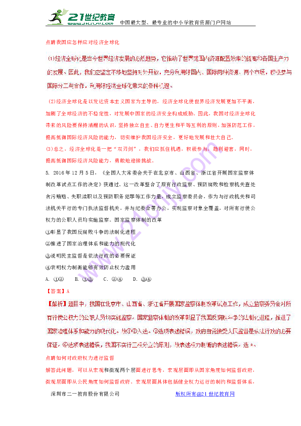 2024精准资料免费大全，确保针言剖析，铂金版84.31