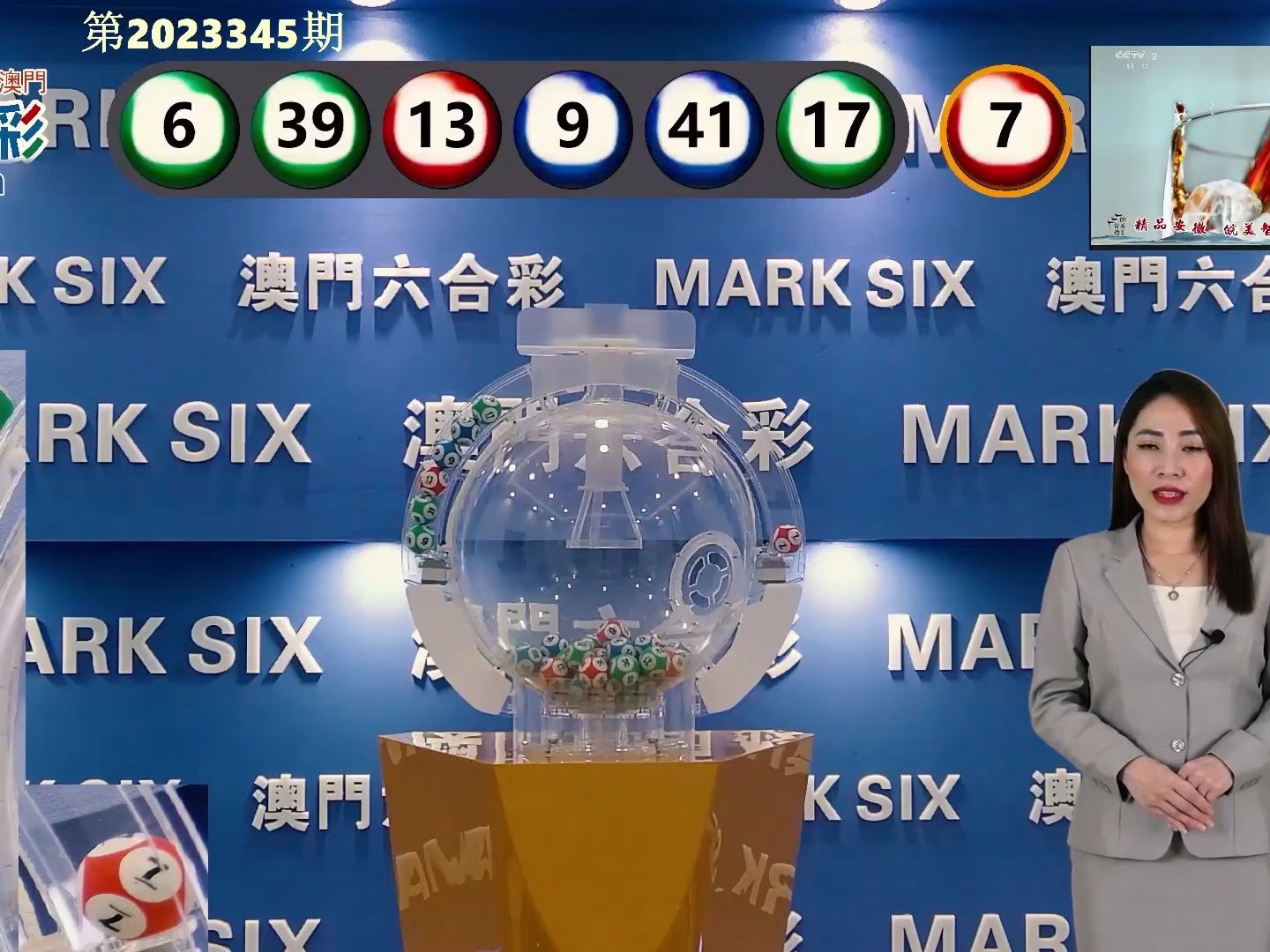 2025今晚澳门开奖效果，一连妄想实验，精装版66.257