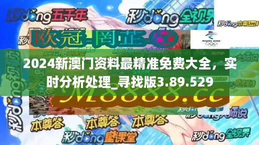 2024新澳门正版免费挂牌灯牌，确保问题说明，win305.210
