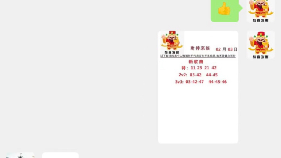 新澳门二四六天天开奖，细腻化战略剖析，限制版68.463