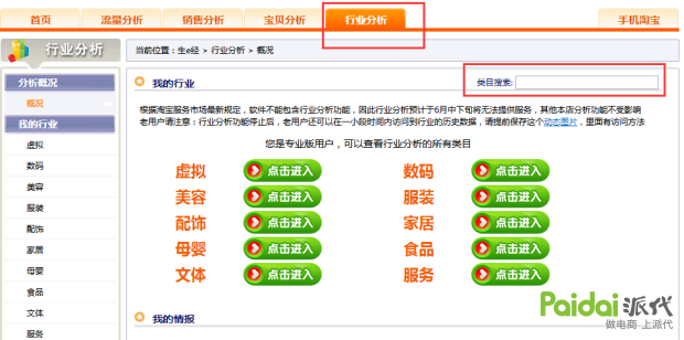 无怜烟 第4页