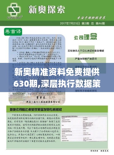 新奥最精准免费大全，涵盖了普遍的诠释落实要领，顶级版23.671