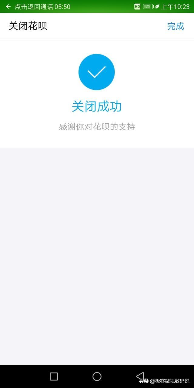 花贝最新