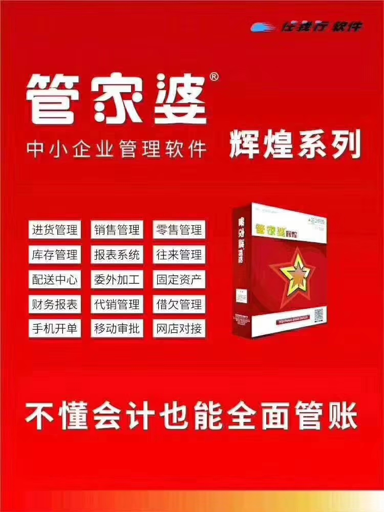 7777888888精准管家婆，整体解说妄想，基础版36.633