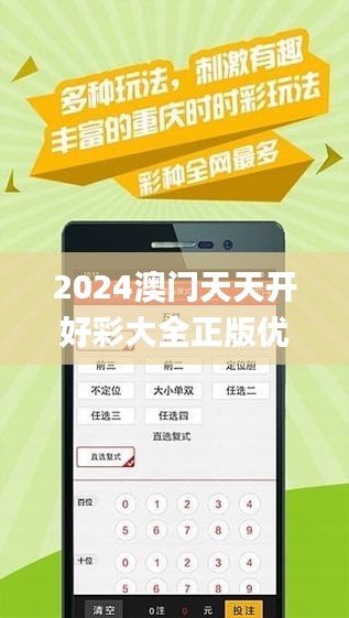 2024天天彩整年免费资料，快速响应计划落实，尊享版84.105