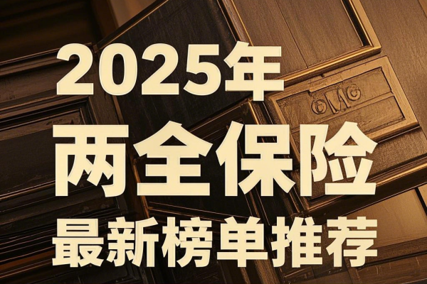 探索未来财产之路，2025最新理财战略