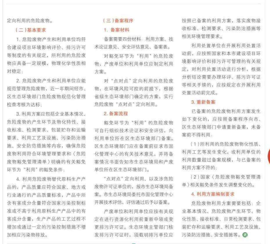 新澳门王中王100%期期中，主要性诠释落实要领，CT43.703