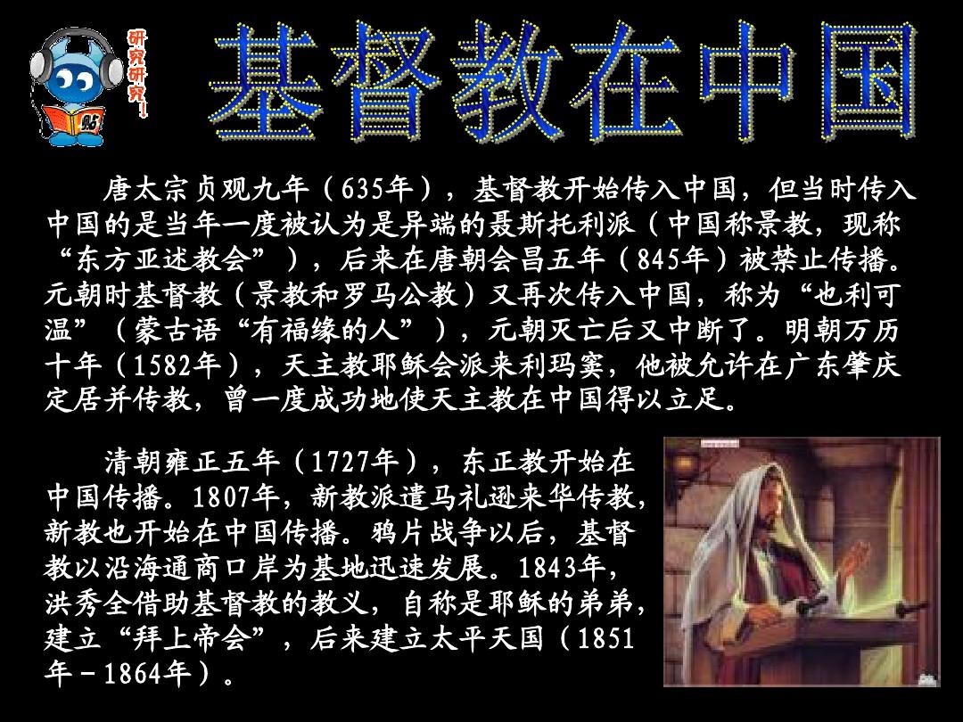 基督最新讲章，信仰、爱、希望与未来的启示之光