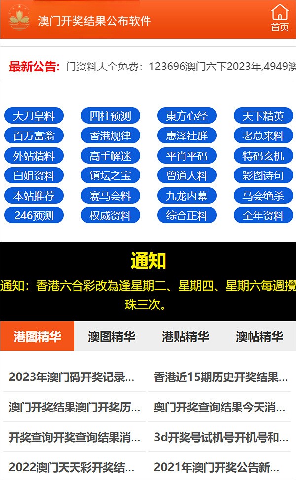 澳门管家婆100%精准准确，收益针言剖析落实，旗舰版38.874