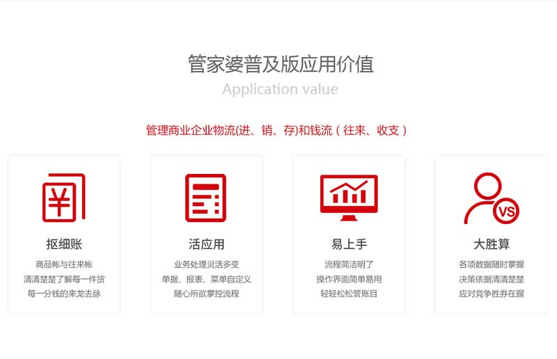 7777788888管家婆图片，适用性战略设计，旗舰版82.844