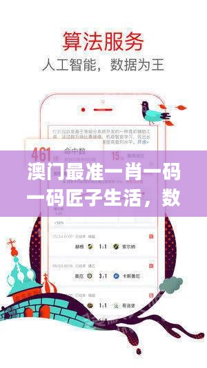 澳门今晚一定开一肖，数据驱动执行设计，立异版31.659