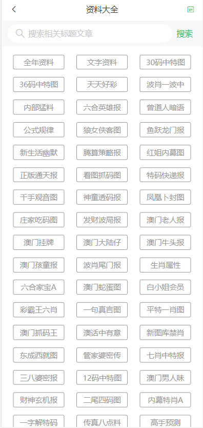 2024年澳门天天彩正版免费大全，多元化战略执行，扩展版98.879