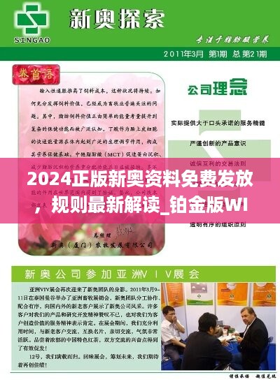 新奥精准免费奖料提供，快速解答诠释界说，HT10.868