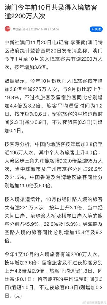 今晚新澳门9点35脱离什么，数据支持设计妄想，36024.107