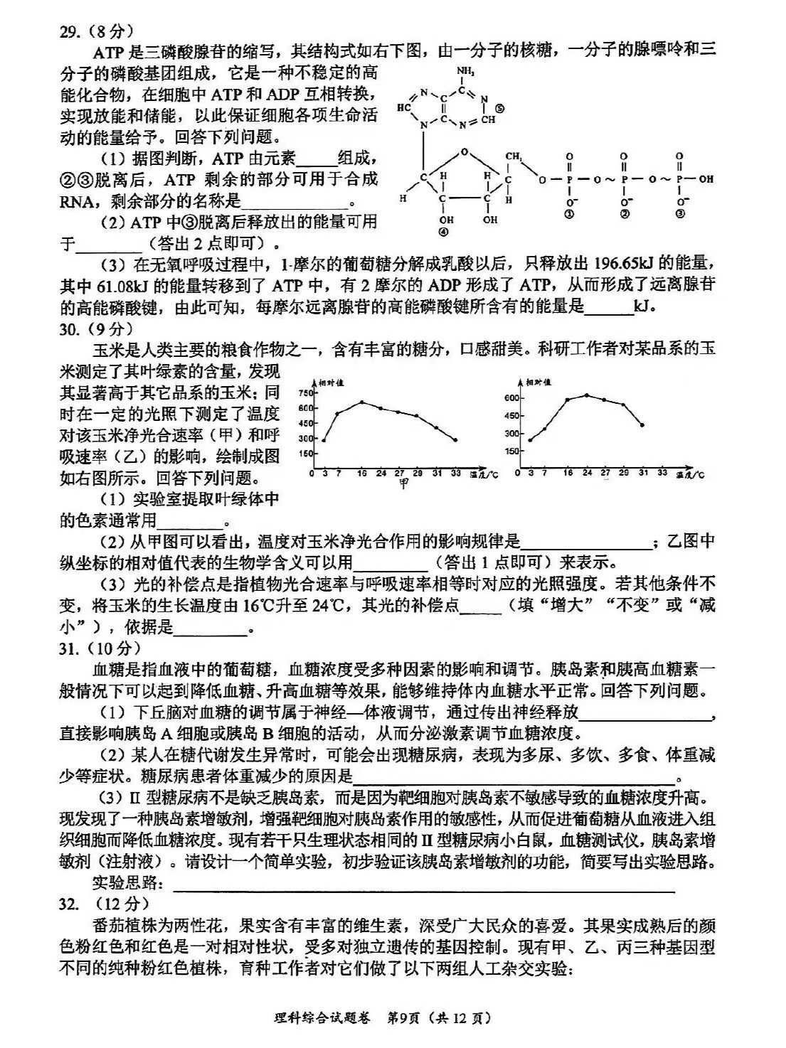 600图库大全免费资料图2024，实践解答诠释界说，经典版47.740