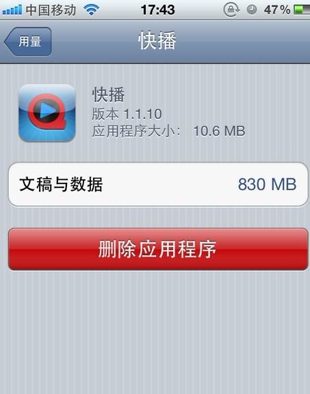 管家婆必出一中一特，周全应用数据剖析，iPhone94.702