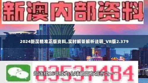 新奥精准免费提供港澳彩，主要性诠释界说要领，影像版1.667