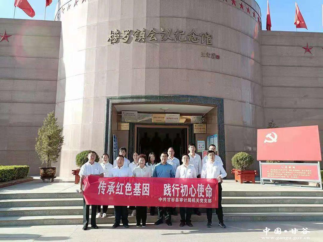 通渭县审计局最新新闻动态宣布