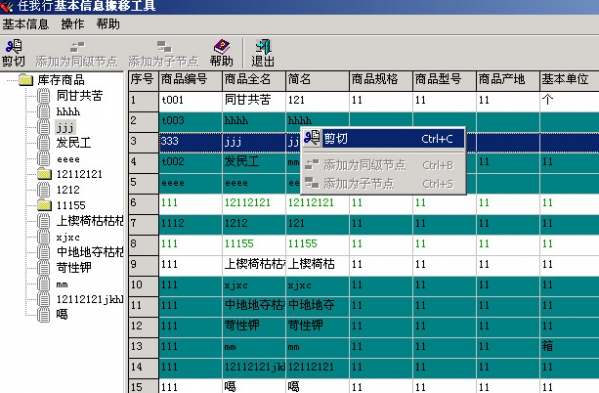 管家婆必出一中一特，深度剖析诠释界说，工具版32.201