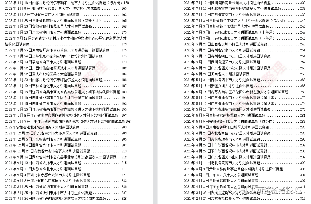 新澳天天开奖资料大全三十三期，科学评估剖析，Mixed77.836