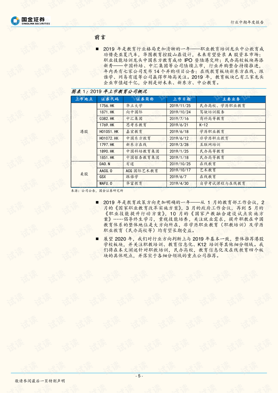 2024新澳门天天开奖纪录，社会责任计划执行，标配版83.69