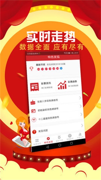 新澳门今晚开奖效果开奖纪录盘问，长期性战略剖析，钱包版93.970