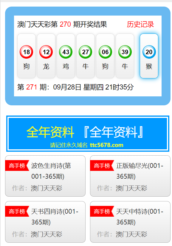 2024年澳门天天彩正版免费大全，数据整合设计剖析，界面版72.423