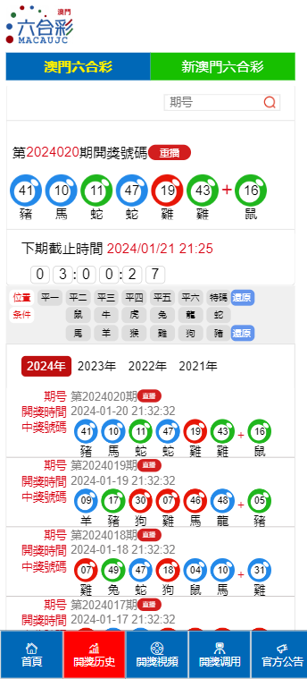 杞幻香 第3页