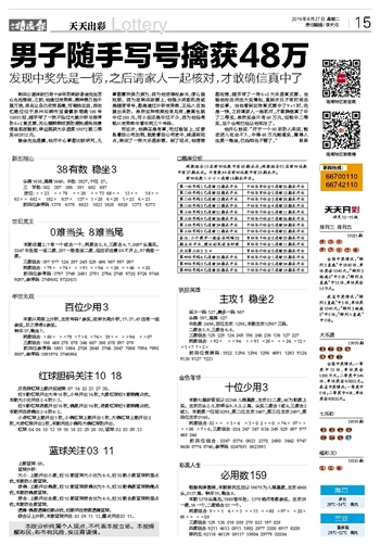 丛生朴树 第251页